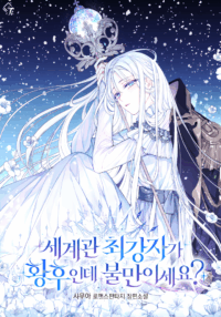 The Empress is the Strongest in the World, Got a Problem with That? Cover