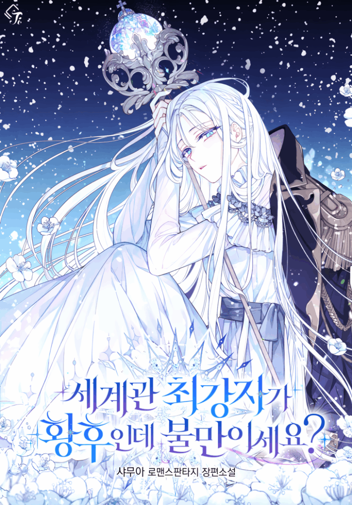 The Empress is the Strongest in the World, Got a Problem with That? Cover