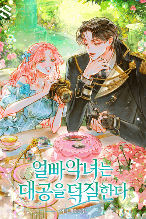 Cover of The Villainess Who’s Weak to Pretty Faces Fangirls Over the Grand Duke