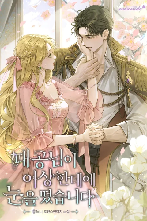 Cover of The Grand Duke Has Awakened in a Strange Place