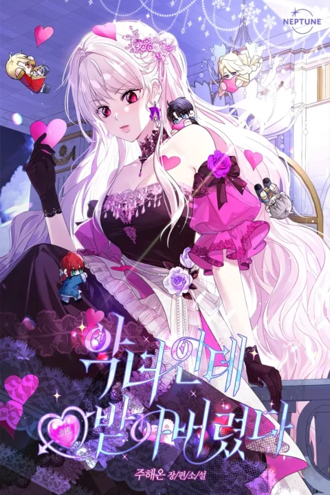 Cover of The Villainess Who Accidentally Stole Their Hearts