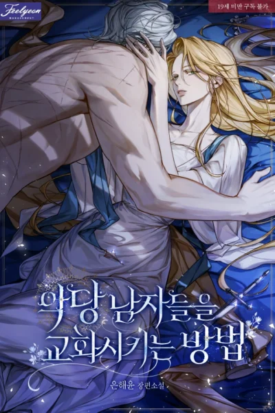 The Art of Reforming Villainous Men Cover