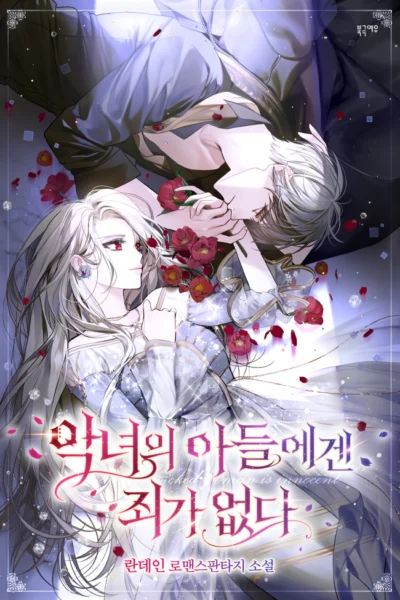 The Villainess’ Son Is Innocent Cover