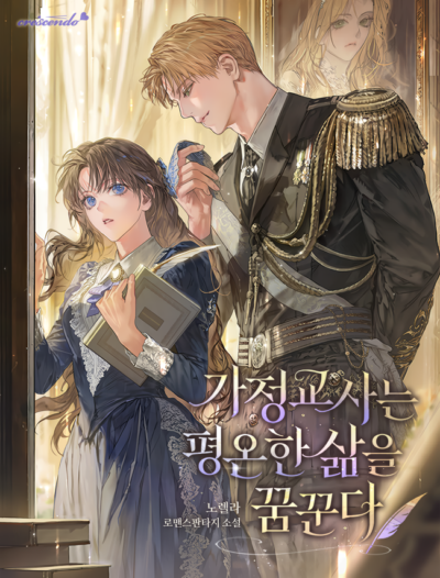 A Governess’s Wish for a Quiet Life Cover