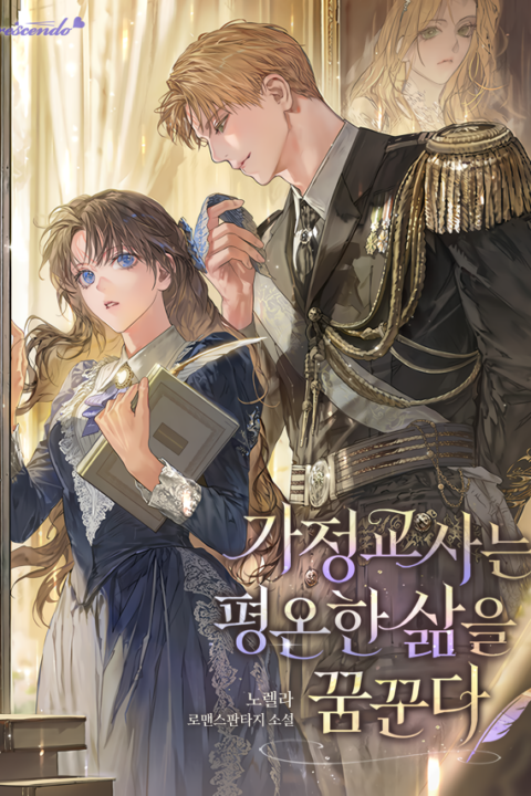 Cover of A Governess’s Wish for a Quiet Life