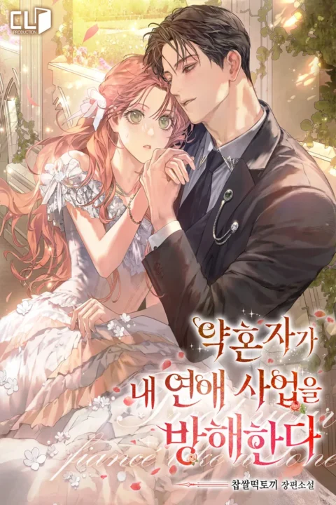 Cover of My Fiancé Keeps Sabotaging My Love Life