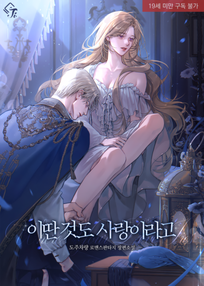 Where Your Love Lies Cover