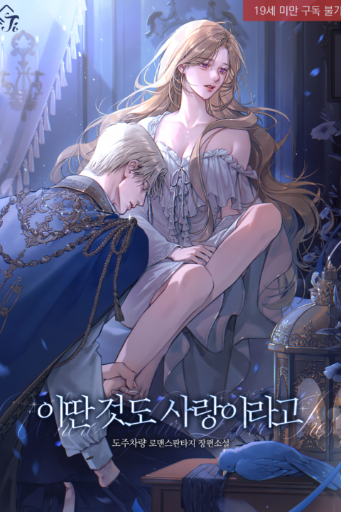 Cover of Where Your Love Lies