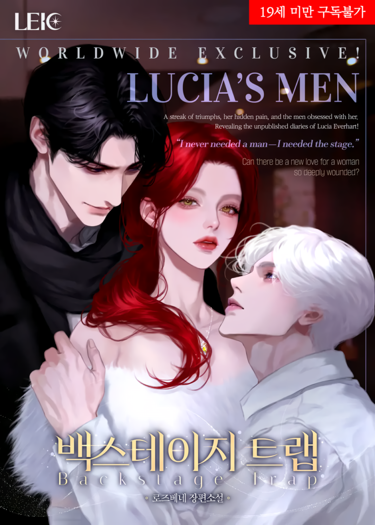 Backstage Trap Cover